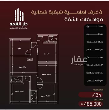 شقة للبيع في حي الفيصلية, مدينة جدة, منطقة مكة المكرمة صورة 5