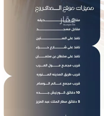 شقة للبيع في شارع الحوايا, حي النزهة, مدينة جدة, منطقة مكة المكرمة صورة 4