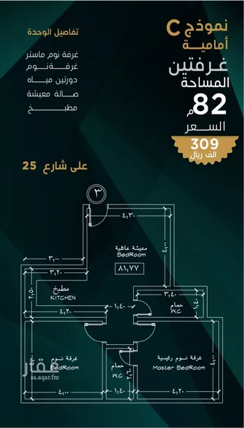 شقة للبيع في حي بني مالك, مدينة جدة, منطقة مكة المكرمة