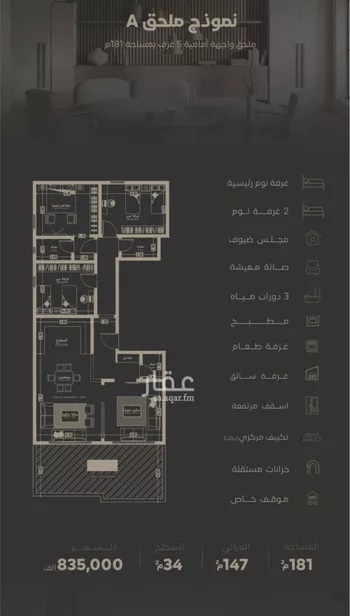 شقة للبيع في حي السلامة, مدينة جدة, منطقة مكة المكرمة صورة 2
