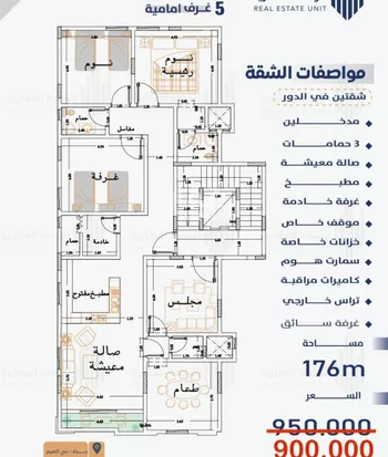 شقة للبيع في حي النعيم, مدينة جدة, منطقة مكة المكرمة