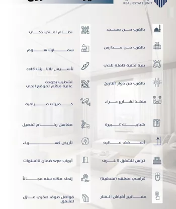 شقة للبيع في حي النعيم, مدينة جدة, منطقة مكة المكرمة صورة 3
