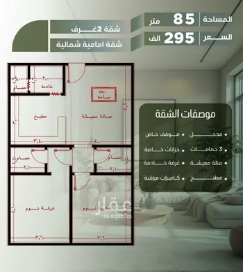 شقة للبيع في شارع ابراهيم الشوري, حي الصفاء, مدينة جدة, منطقة مكة المكرمة صورة 3