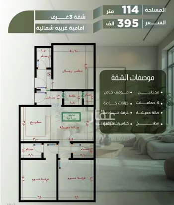 شقة للبيع في شارع ابراهيم الشوري, حي الصفاء, مدينة جدة, منطقة مكة المكرمة صورة 4