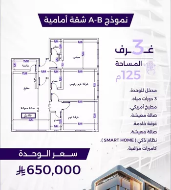 شقة للبيع في حي الزهراء, مدينة جدة, منطقة مكة المكرمة صورة 3