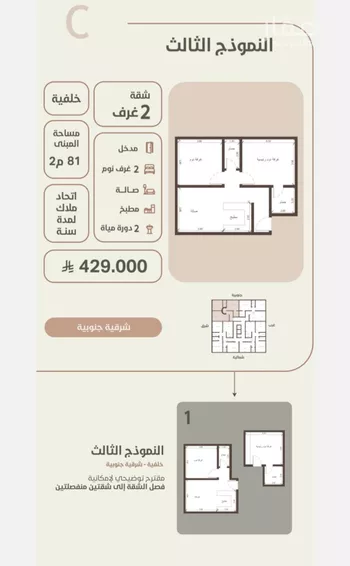 شقة للبيع في حي الروضة, مدينة جدة, منطقة مكة المكرمة صورة 3