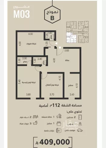 شقة للبيع في حي الفيصلية, مدينة جدة, منطقة مكة المكرمة صورة 3