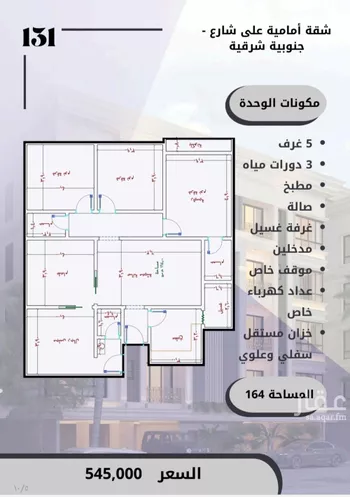 شقة للبيع في شارع الامير عبدالمجيد, حي الصواري, مدينة جدة, منطقة مكة المكرمة صورة 4