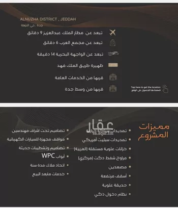 شقة للبيع في حي النزهة, مدينة جدة, منطقة مكة المكرمة صورة 4