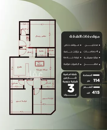 شقة للبيع في شارع عروان, حي النزهة, مدينة جدة, منطقة مكة المكرمة صورة 4