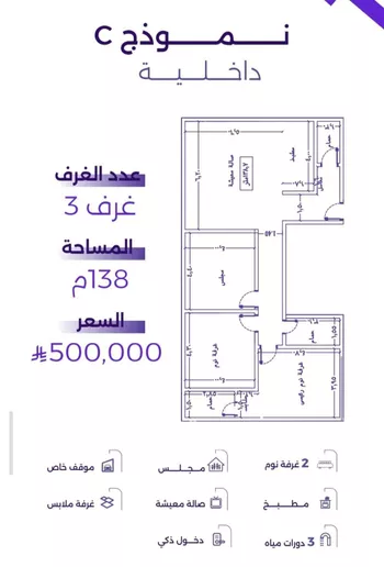 شقة للبيع في شارع عطيه بن يسر, حي الزهراء, مدينة جدة, منطقة مكة المكرمة صورة 2