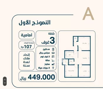 شقة للبيع في حي النعيم, مدينة جدة, منطقة مكة المكرمة