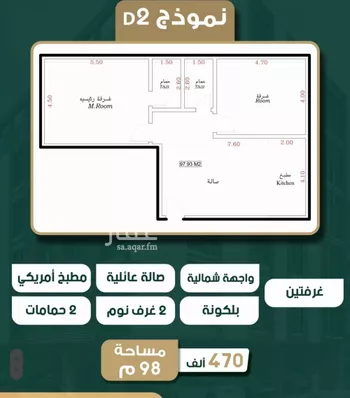 شقة للبيع في حي الروضة, مدينة جدة, منطقة مكة المكرمة صورة 2