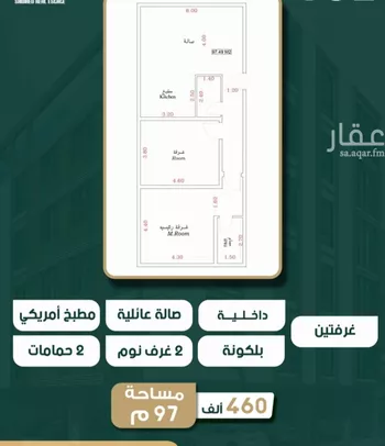 شقة للبيع في حي الروضة, مدينة جدة, منطقة مكة المكرمة صورة 4