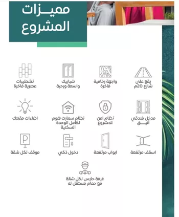 شقة للبيع في حي الزهراء, مدينة جدة, منطقة مكة المكرمة صورة 2