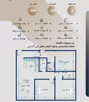 شقة للبيع في حي النزهة, مدينة جدة, منطقة مكة المكرمة صورة 3