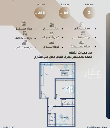 شقة للبيع في حي النزهة, مدينة جدة, منطقة مكة المكرمة صورة 5
