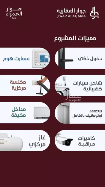 شقة للبيع في شارع الاسلام, حي الحمراء, مدينة جدة, منطقة مكة المكرمة صورة 5