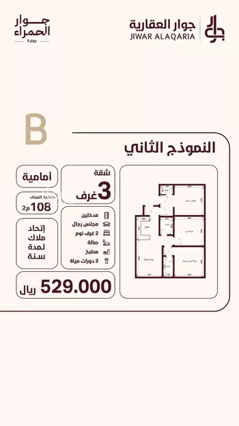 شقة للبيع في شارع المغفره, حي الحمراء, مدينة جدة, منطقة مكة المكرمة صورة 5