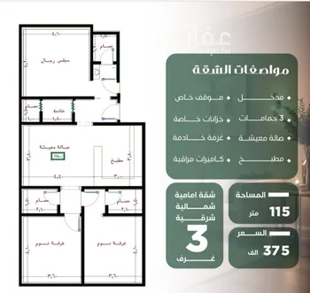 شقة للبيع في حي الصفاء, مدينة جدة, منطقة مكة المكرمة صورة 3