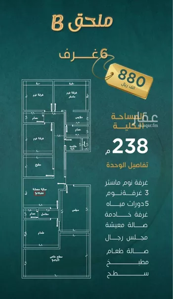 شقة للبيع في حي السلامة, مدينة جدة, منطقة مكة المكرمة