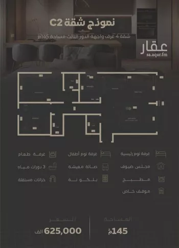 شقة للبيع في حي السلامة, مدينة جدة, منطقة مكة المكرمة صورة 2