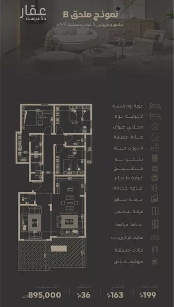 شقة للبيع في حي السلامة, مدينة جدة, منطقة مكة المكرمة صورة 3