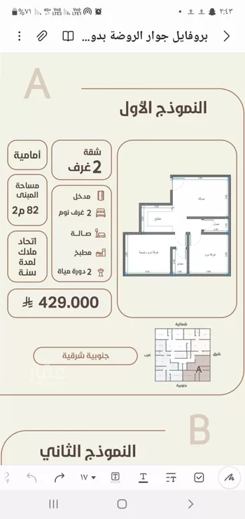 شقة للبيع في حي الروضة, مدينة جدة, منطقة مكة المكرمة صورة 3