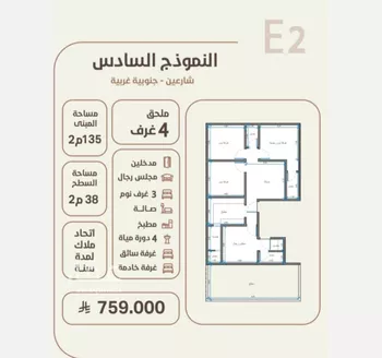 شقة للبيع في حي الروضة, مدينة جدة, منطقة مكة المكرمة