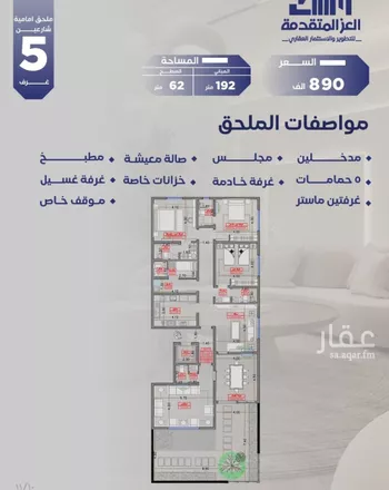 شقة للبيع في شارع مواكب النصر, حي السلامة, مدينة جدة, منطقة مكة المكرمة صورة 3