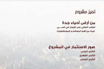 شقة للبيع في شارع طريق المدينة المنورة الفرعي, حي الحمراء, مدينة جدة, منطقة مكة المكرمة صورة 3