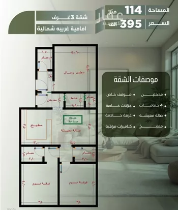 شقة للبيع في شارع أبو الحسن التميمى, حي الصفاء, مدينة جدة, منطقة مكة المكرمة صورة 2
