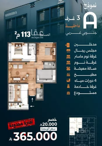 شقة للبيع في حي الصفاء, مدينة جدة, منطقة مكة المكرمة صورة 4