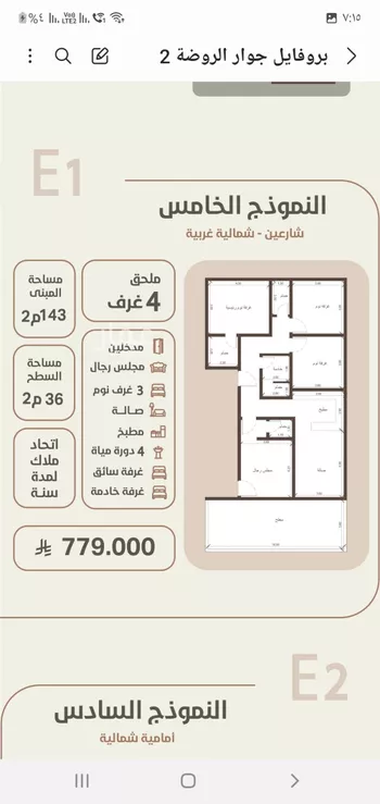 شقة للبيع في حي الروضة, مدينة جدة, منطقة مكة المكرمة صورة 4