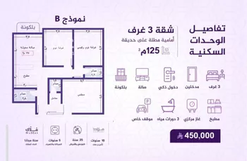 شقة للبيع في شارع طريق الملك عبدالله, حي الفيحاء, مدينة جدة, منطقة مكة المكرمة صورة 5