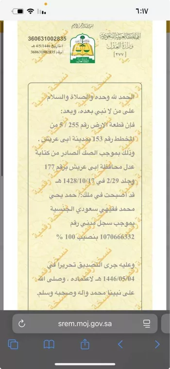أرض للبيع في شارع مطرف الهلالي ، حي الموسى ، خميس مشيط ، خميس مشيط