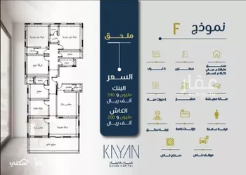 شقة للبيع في شارع سعد بن ذؤيب, حي الزهراء, مدينة جدة, منطقة مكة المكرمة