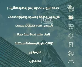 شقة للبيع في شارع ابو سبره الجعفي, حي الزهراء, مدينة جدة, منطقة مكة المكرمة صورة 3
