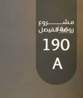 شقة للبيع في شارع الأمير سعود الفيصل, حي الفيصلية, مدينة جدة, منطقة مكة المكرمة صورة 4
