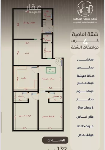 شقة للبيع في شارع ظعفرانه, حي النزهة, مدينة جدة, منطقة مكة المكرمة صورة 3