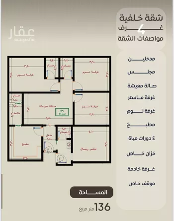 شقة للبيع في شارع ظعفرانه, حي النزهة, مدينة جدة, منطقة مكة المكرمة صورة 2