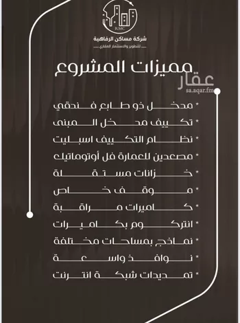 شقة للبيع في شارع ظعفرانه, حي النزهة, مدينة جدة, منطقة مكة المكرمة