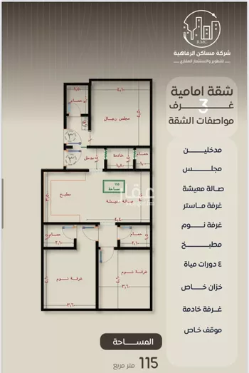 شقة للبيع في شارع ظعفرانه, حي النزهة, مدينة جدة, منطقة مكة المكرمة صورة 3