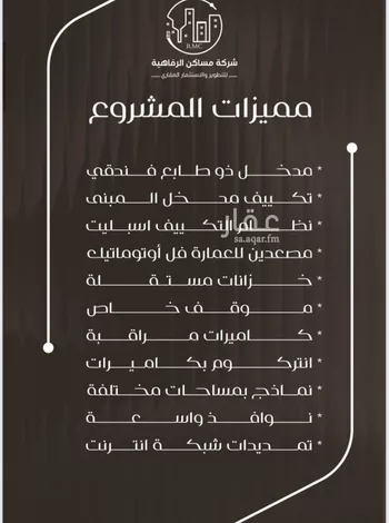 شقة للبيع في شارع ظعفرانه, حي النزهة, مدينة جدة, منطقة مكة المكرمة صورة 5