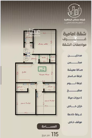 شقة للبيع في شارع ظعفرانه, حي النزهة, مدينة جدة, منطقة مكة المكرمة صورة 2