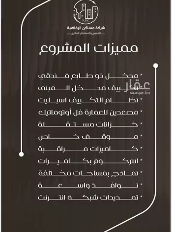 شقة للبيع في شارع ظعفرانه, حي النزهة, مدينة جدة, منطقة مكة المكرمة صورة 2