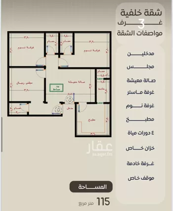 شقة للبيع في شارع ظعفرانه, حي النزهة, مدينة جدة, منطقة مكة المكرمة صورة 4