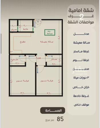 شقة للبيع في شارع ظعفرانه, حي النزهة, مدينة جدة, منطقة مكة المكرمة صورة 5