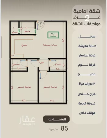 شقة للبيع في شارع ظعفرانه, حي النزهة, مدينة جدة, منطقة مكة المكرمة صورة 4