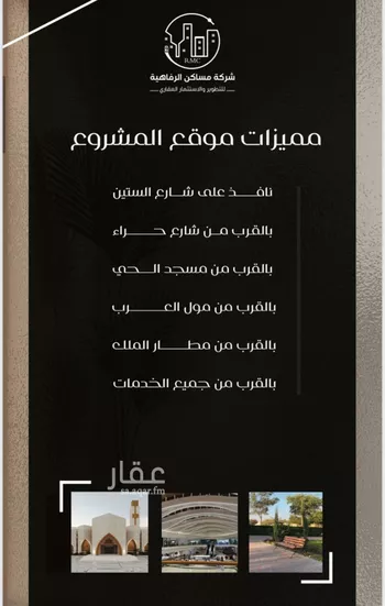 شقة للبيع في شارع ظعفرانه, حي النزهة, مدينة جدة, منطقة مكة المكرمة